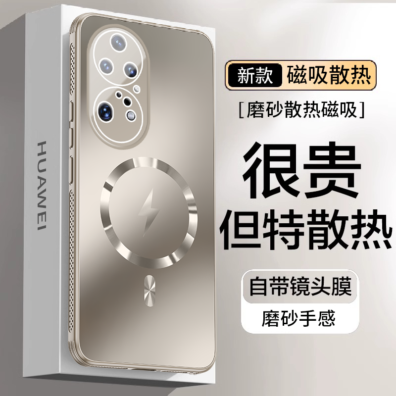 适用华为P50手机壳P50Pro鼎桥P50e闪电磁吸P5O散热opro外壳oe新款ABR一AL60男女JAD磨砂5oe五零tdtechp59全包
