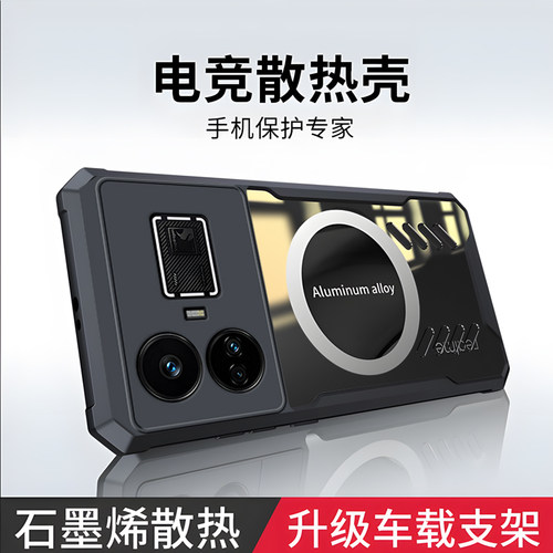 适用真我realmegt5手机壳散热