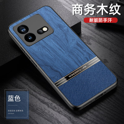 iqooneo8木纹商务手机壳