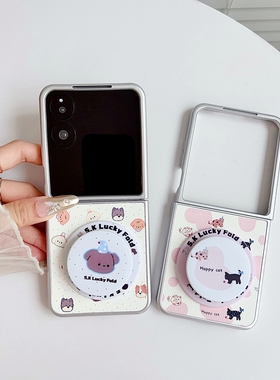 适用荣耀MagicVFlip2手机壳可爱素皮magic磁吸支架VFlip2小折叠屏V flip2小米mixflip2卡通mix女款vfilp2硬壳