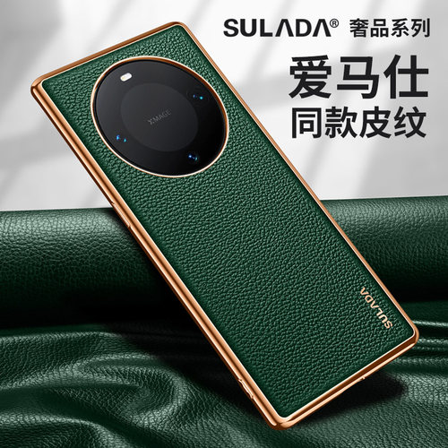 适用手机壳华为Mate60防摔潮牌