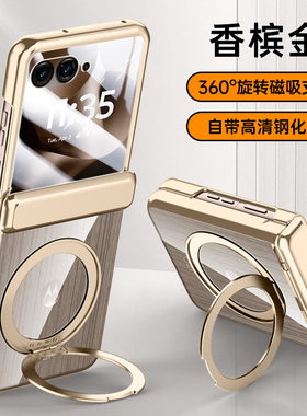 适用摩托罗拉MotoRazr60手机壳moto磁吸支架360旋转RAZR60ultra保护套raza50u全包铰链pro透明rarz50小折叠屏