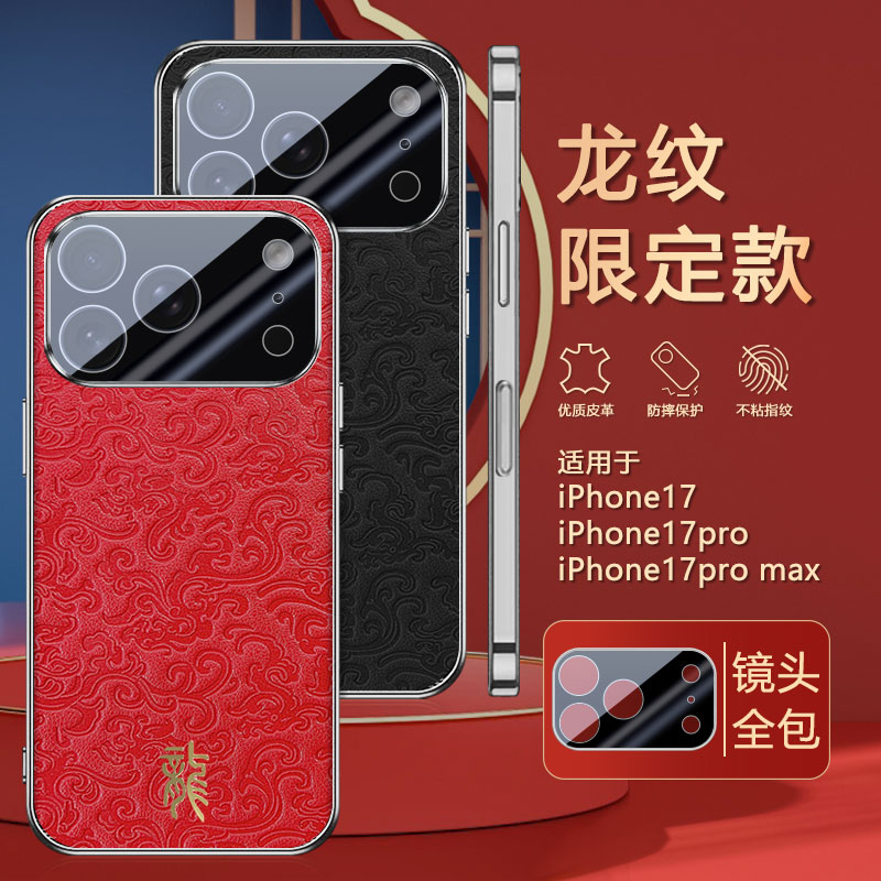 适用手机壳个性潮牌网红
