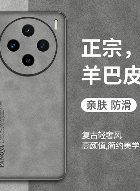 适用vivox100s手机壳V2359A新款x1oos维沃viv0x100S羊巴皮vivo绒面磨砂vivix商务vovox全包防摔v2359a叉一百S