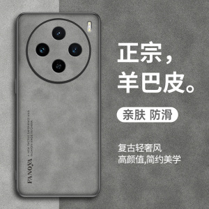适用vivox100s手机壳V2359A新款x1oos维沃viv0x100S羊巴皮vivo绒面磨砂vivix商务vovox全包防摔v2359a叉一百S