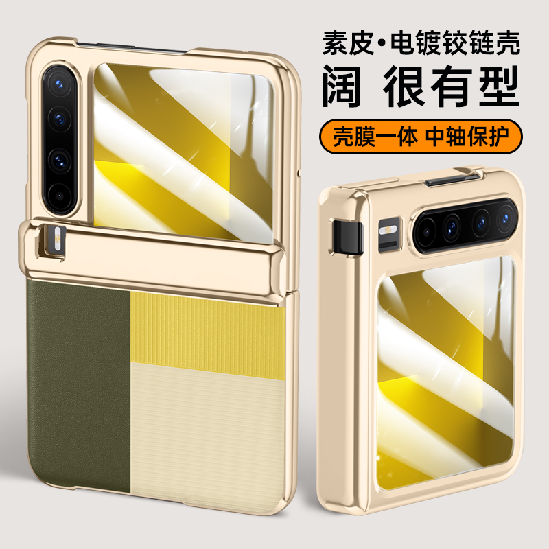 适用华为PuraX的手机壳pruax阔折叠VDE-AL00折叠屏外壳pura x典藏版purex中轴保护套VDEAL10电镀皮纹全包铰链