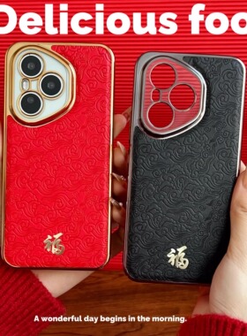 适用华为荣耀400手机壳的新款Honor400Pro保护套400pr0浮雕云纹4oo电镀皮质DNN一AN00国潮DNP红色Por专用外壳