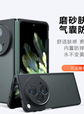 适用oppofindn3手机壳Findn3典藏版折叠屏oppon保护套OPPO气囊防摔PHN110磨砂find简约0pp0n3半透明oppofandn