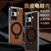 适用华为荣耀MagicVS3手机壳Magic折叠屏VS3保护套FLC一AN00高端皮质后壳magicv3s奢华超薄新款 honor内置支架