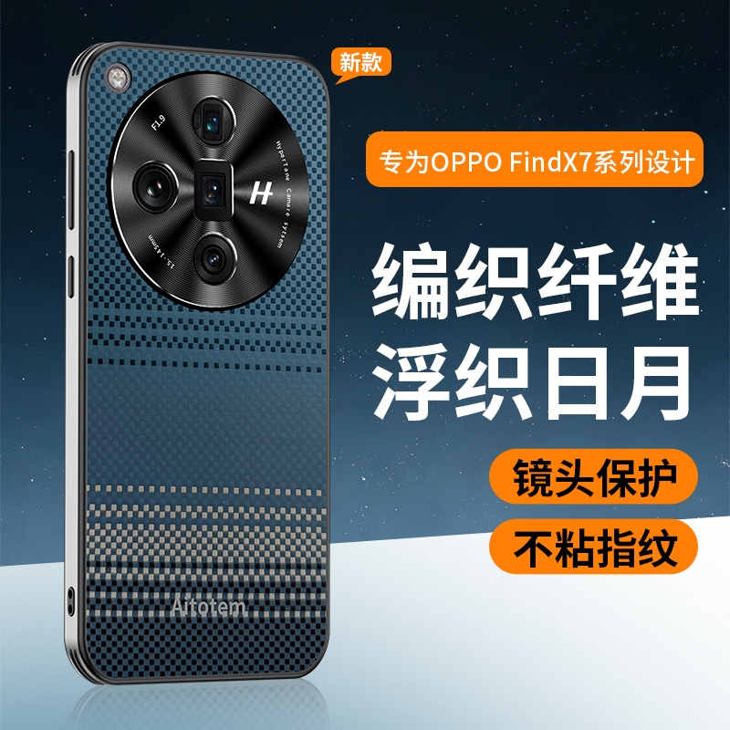 适用oppofindx7手机壳find x7ultra新款phz110编织oppox7网红fandx7u全包防摔opx7外壳oppofandx碳纤维纹finx