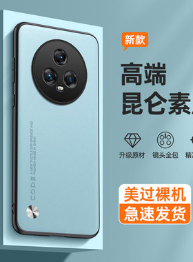 适用华为荣耀magic5手机壳migc5pro新款migac至臻版maigc简约素皮majic镜头全包migic白色mgaic魔术mgic后壳