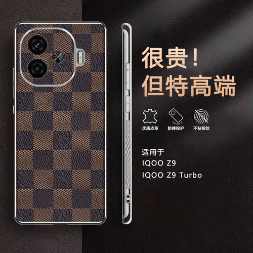 适用IQOOZ9手机壳iq00z9咖啡格vivoiqooZ9Turbo电镀皮纹trubo保护套iooqz男女iqoo新款vivo外壳iqz爱酷iqqoz9