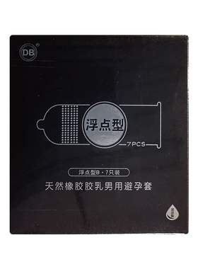 db浮点型玻尿酸避孕套凸点小颗粒男用G点刺激调情安全套情趣byt