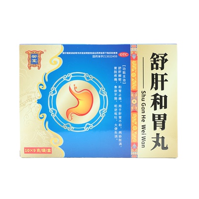 【御室】舒肝和胃丸9g*10袋/盒