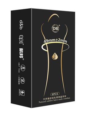db小号玻尿酸避孕套49mm男用紧绷型安全套超薄002旗舰店正品