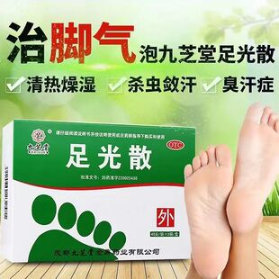 九芝堂足光散5袋脚气止痒泡脚正品灰指甲泡脚药包臭脚官方旗舰店