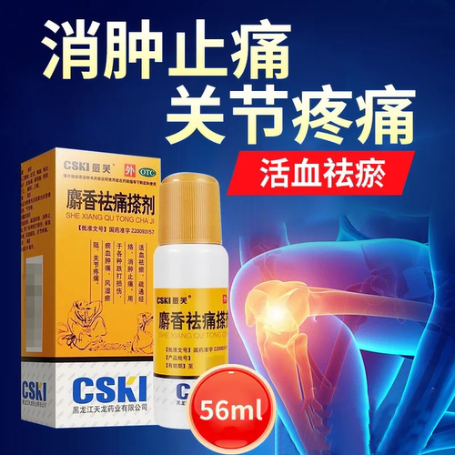 【愈芙】麝香祛痛搽剂56ml*1瓶/盒