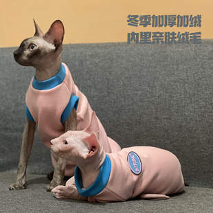 斯芬克斯无毛猫衣服厚冬季加绒纯棉弹力潮保暖柔软阿比德文猫衣服