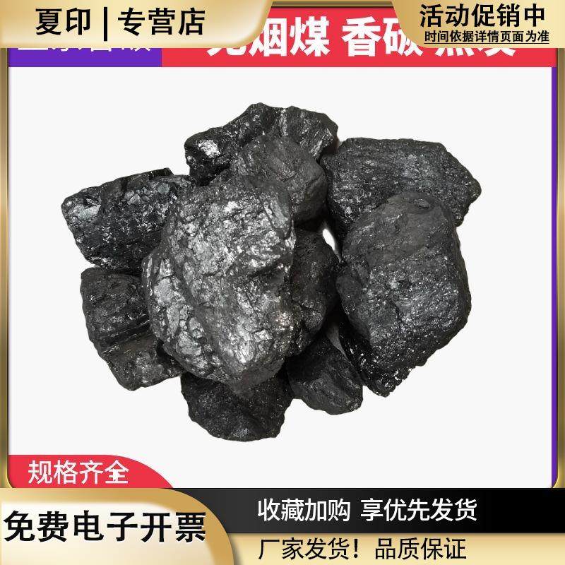 民用无烟煤铸造冶金焦碳块室内取暖高温耐烧钢炭火盆碳打铁花
