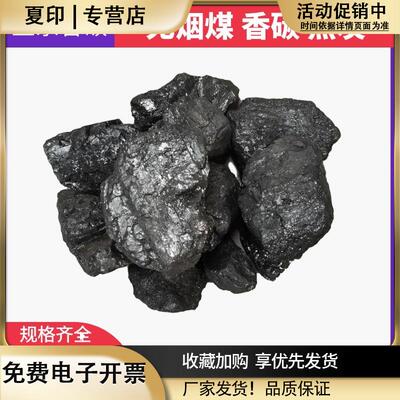 民用无烟煤铸造冶金焦碳块室内取暖高温耐烧钢炭火盆碳打铁花