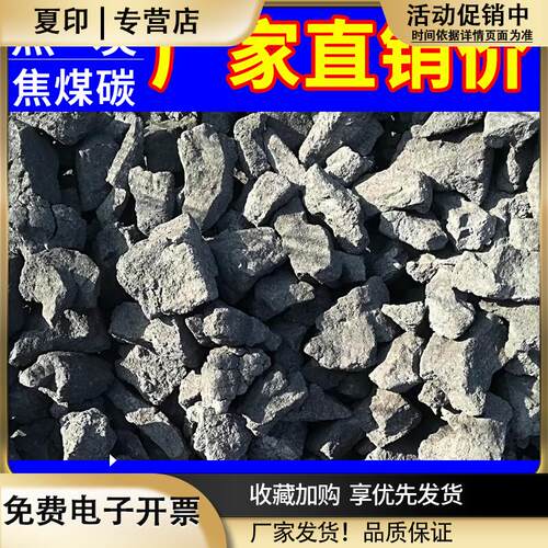 焦炭块工业打铁专用无烟煤炭铸造冶金焦碳锻造炼钢颗粒滤料焦子煤