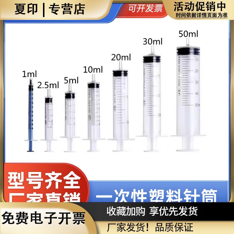 一次性塑料针筒1ml2ml5ml10ml20ml30ml50mll针管工业点胶推进器