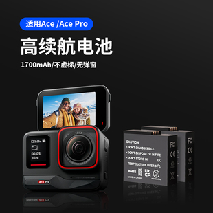 适配影石Insta360AcePro2/1运动相机电池充电器快充充电仓360acepro2电池电池仓ace收纳包三脚架自拍杆配件
