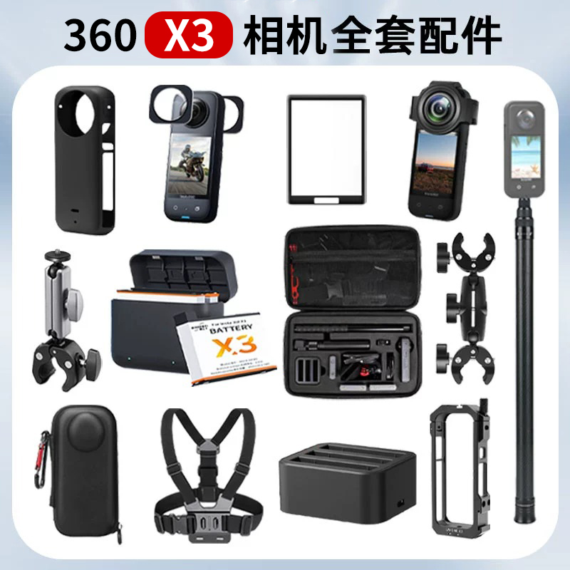 适用insta360x3配件影石360全景运动相机摩托车支架骑行滑雪镜头保护电池充电仓收纳包防水壳兔笼镜头保护罩 3C数码配件 摄像机配件 原图主图