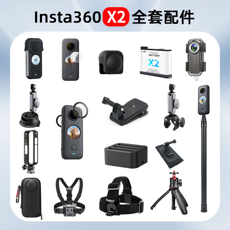 适用Insta360X2全景运动相机配件影石360X2摩托车骑行支架镜头保护罩兔笼电池充电仓收纳包360X2滑雪支架配件