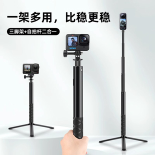 吉卡迪适用大疆action5pro/4/3延长杆影石Insta360x3/X4自拍杆gopro11/12/13拍摄滑雪手持三脚架运动相机配件