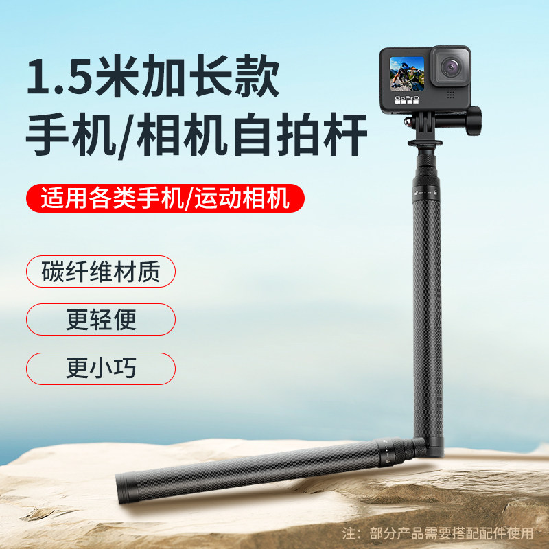 吉卡迪适用insta360oneX3/X2自拍杆便携全景运动相机隐形自拍杆运动相机gopro大疆action加长杆自拍配件属于什么档次？