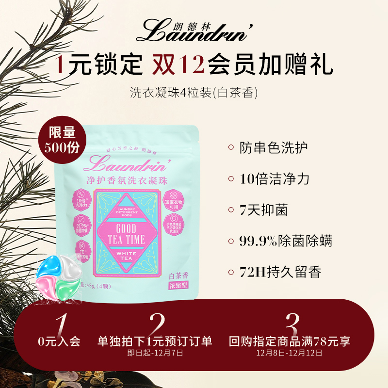 1元预定赠品兑换券