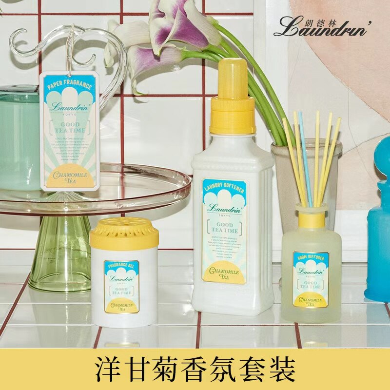 Laundrin朗德林沁爽洋甘菊衣物柔顺剂香膏香薰家用香氛组合套装