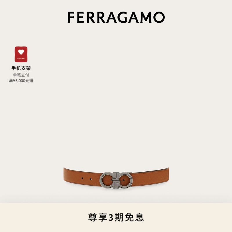 【3期免息】FERRAGAMO菲拉格慕男士双面可调式Gancini皮带