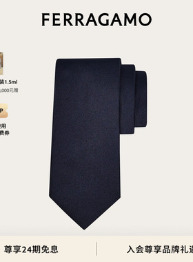 【新年礼物】FERRAGAMO菲拉格慕男士Cravatta飞马提花桑蚕丝领带