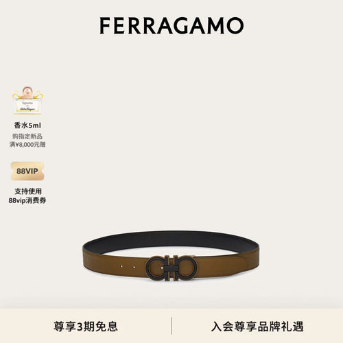 FERRAGAMO男士双面牛皮皮带