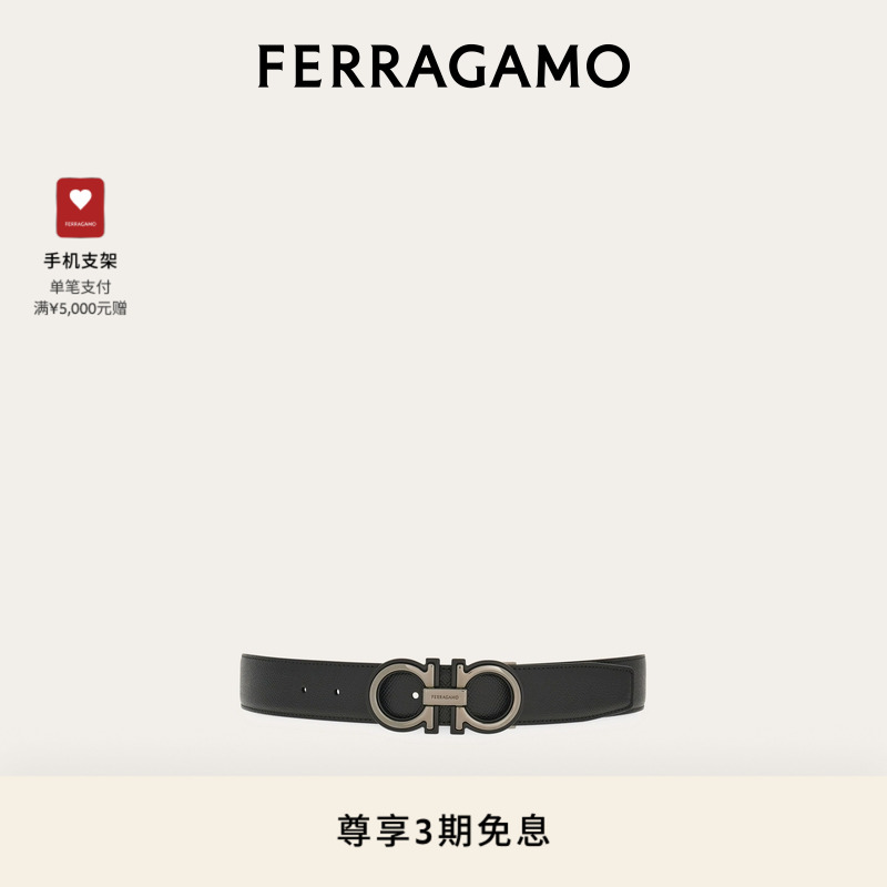 【3期免息】FERRAGAMO菲拉格慕男士双面可调式Gancini皮带