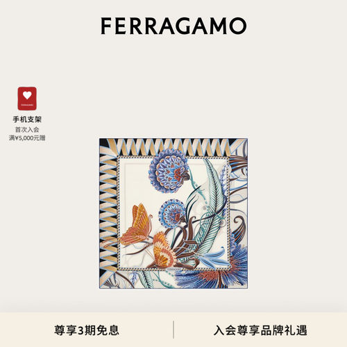 【3期免息】FERRAGAMO菲拉格慕女士Giada印花桑蚕丝方巾