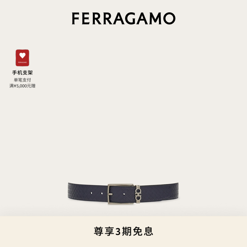 【3期免息】FERRAGAMO菲拉格慕男士双面可调式Gancini皮带