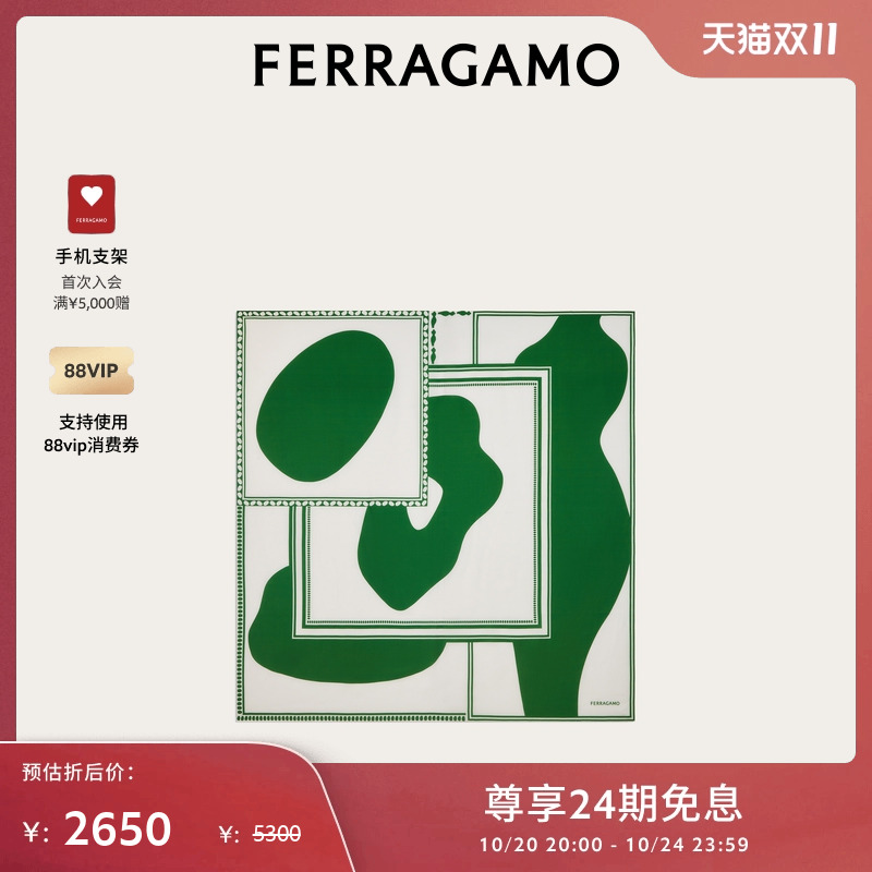 【限时特享】FERRAGAMO菲拉格慕女士Clessidra印花围巾