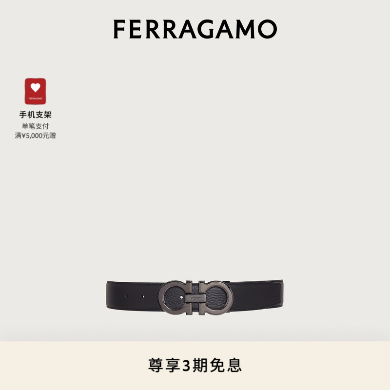FERRAGAMO/菲拉格慕男士皮带