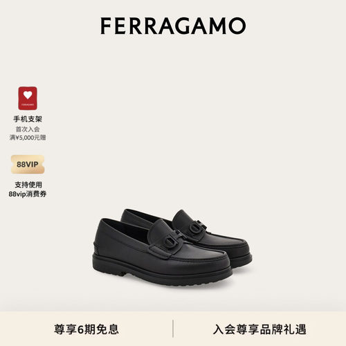 【礼物】FERRAGAMO菲拉格慕男士Gancini扣饰乐福鞋