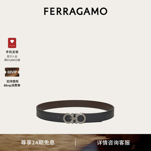 FERRAGAMO男士几何扣饰皮带