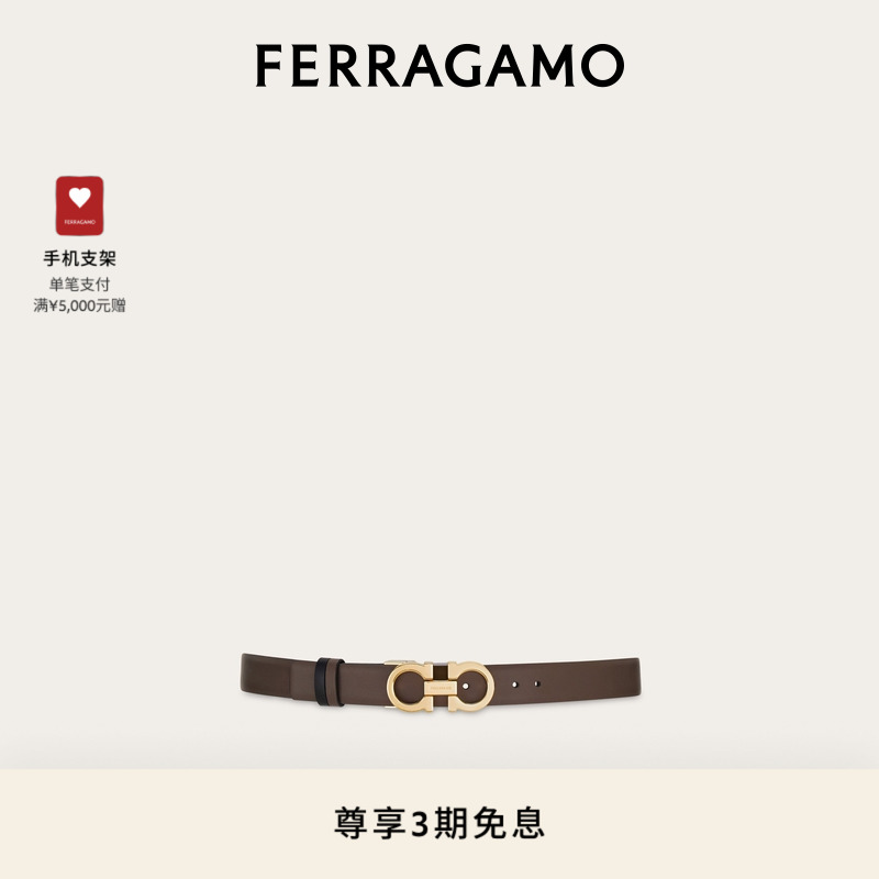 【3期免息】FERRAGAMO菲拉格慕女士双面可调式Gancini皮带