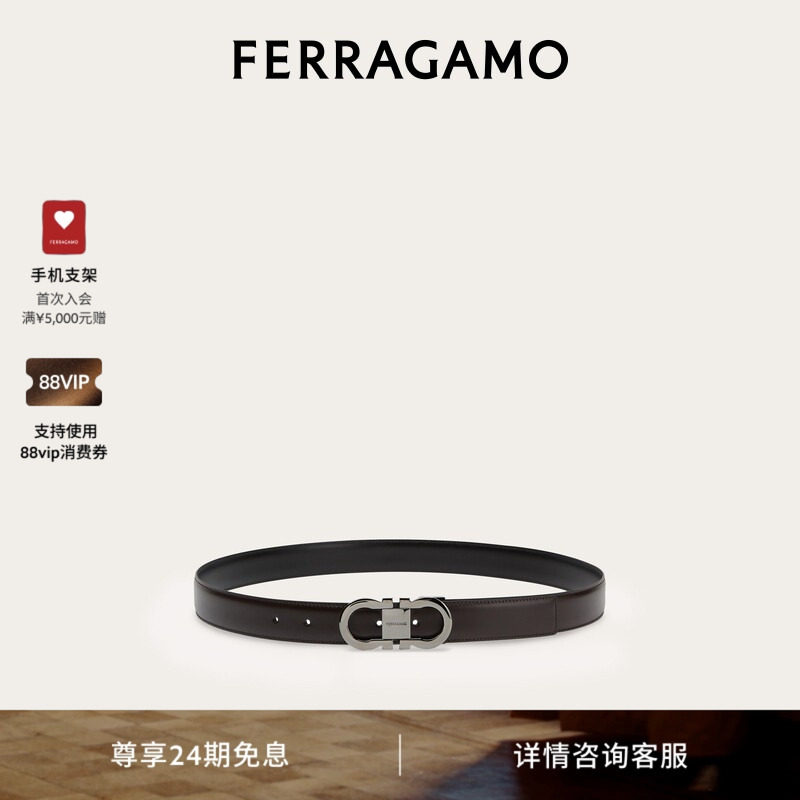 【24期免息】FERRAGAMO菲拉格慕男士双面可调式Gancini皮带3CM宽