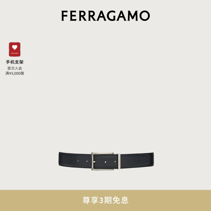 FERRAGAMO男士方形扣牛皮皮带