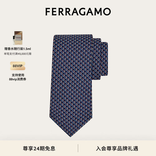 【礼物】FERRAGAMO菲拉格慕男士Gancini双色提花领带