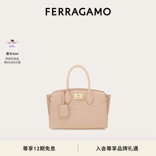 【新品】FERRAGAMO菲拉格慕女Ferragamo Studio Box 手袋（中号）