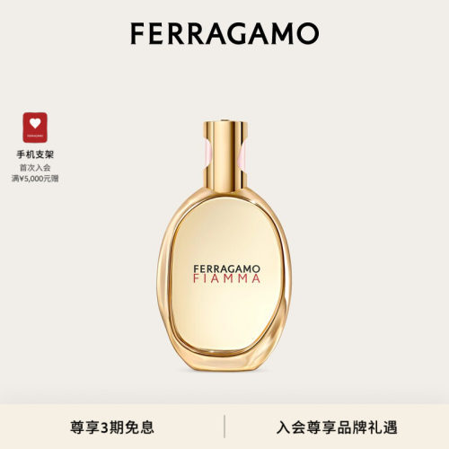 【明星同款】FERRAGAMO菲拉格慕女士以我之名女士香水
