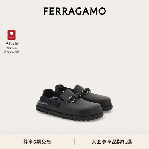 【6期免息】FERRAGAMO菲拉格慕男Gancini扣饰穆勒平底拖鞋